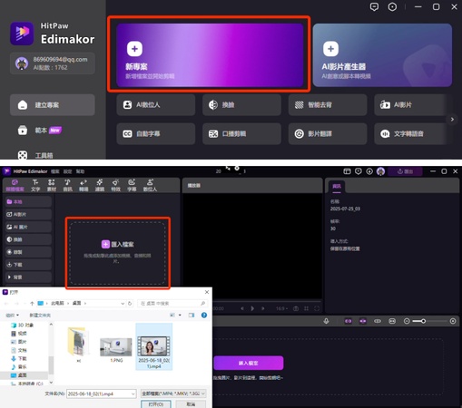 電腦音量增大程式edimakor匯入影片