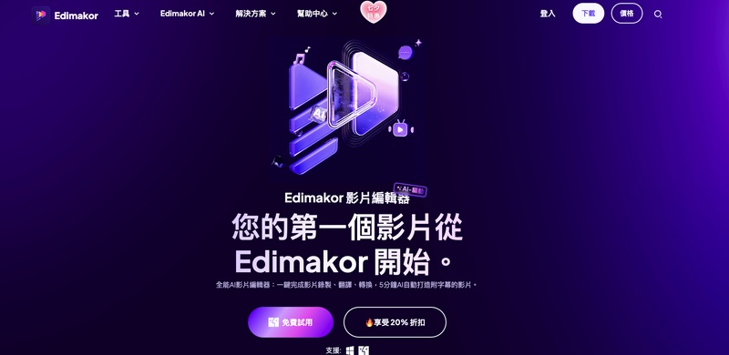 edimakor下載