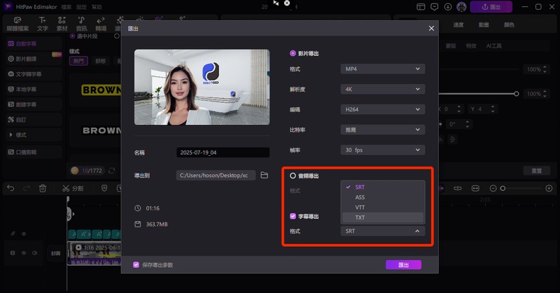 edimakor匯出影片
