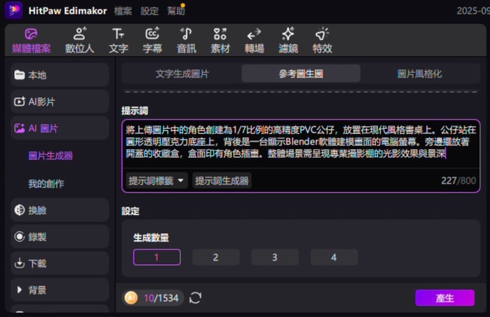 edimakor輸入指令