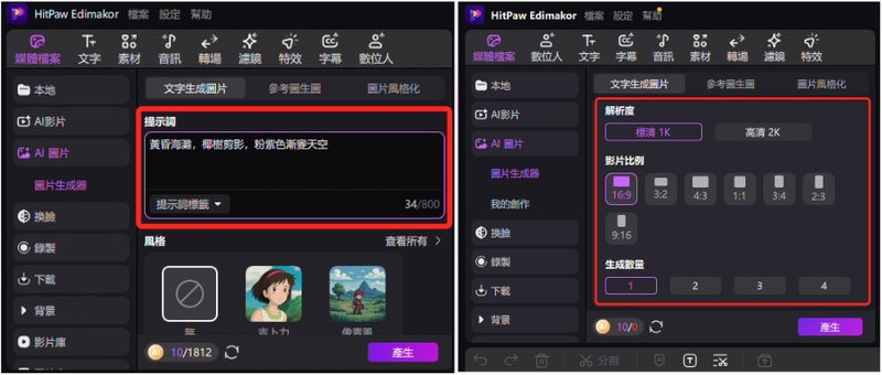 edimakor貼入文字