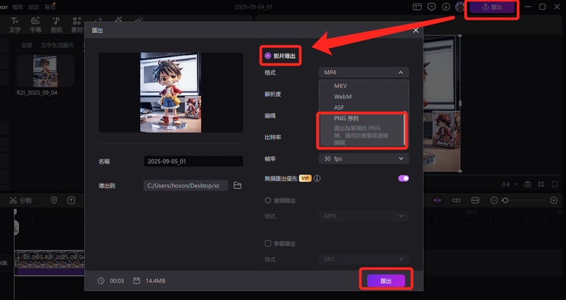 edimakor保存圖片1