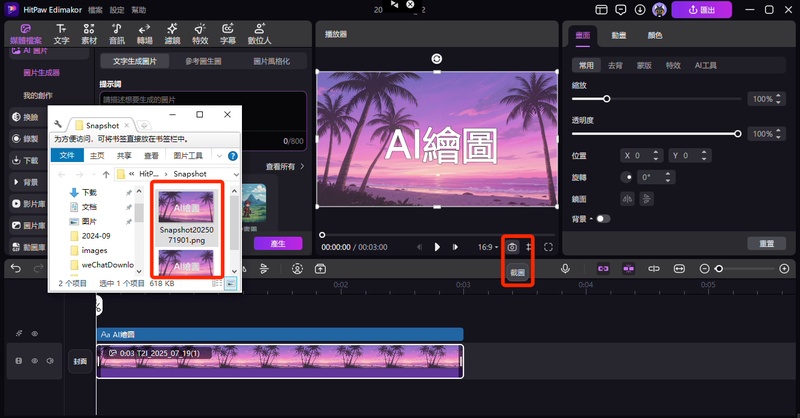 edimakor保存圖片