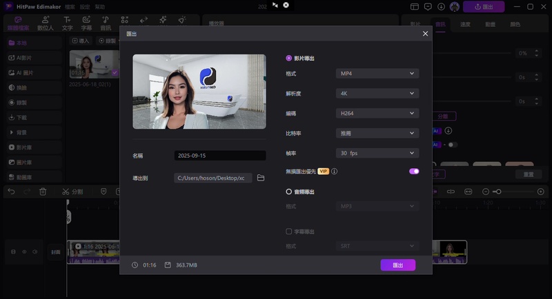 edimakor 保存影片