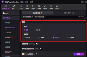 edimakor生成影片