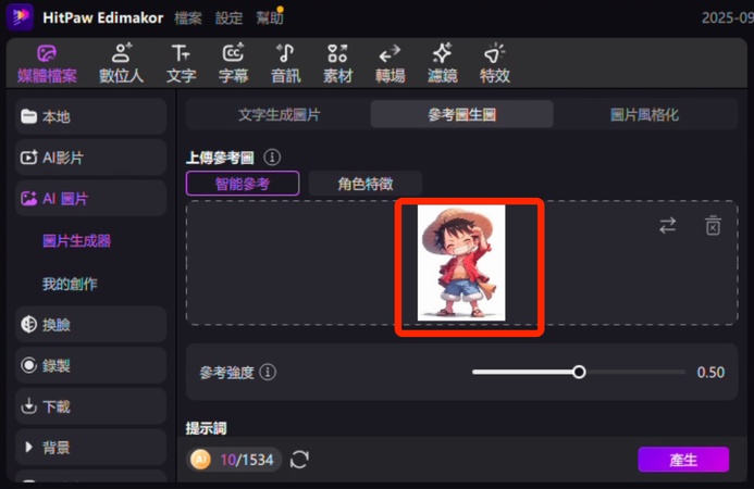 edimakor上傳圖片