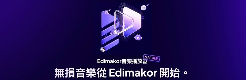 免費音樂播放appedimakor