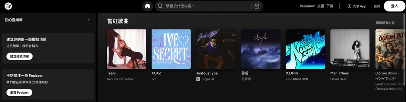 免費音樂播放appspotify
