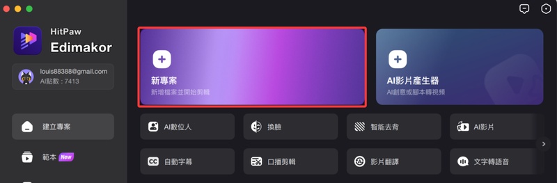 導入影片檔案