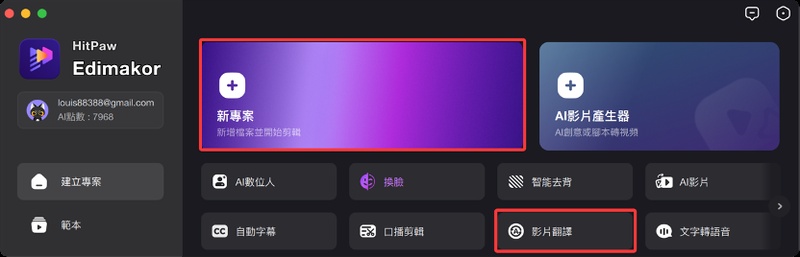匯入影片