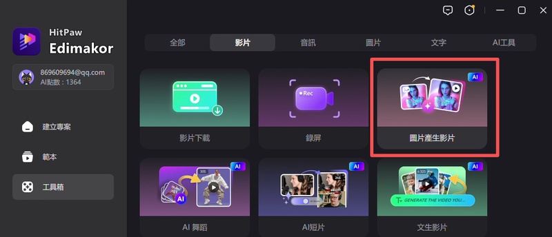 梗圖生成器匯入梗圖