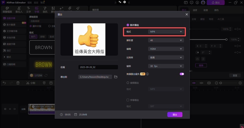 梗圖生成器保存梗圖