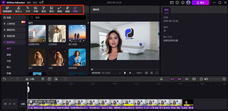 edimakor編輯影片