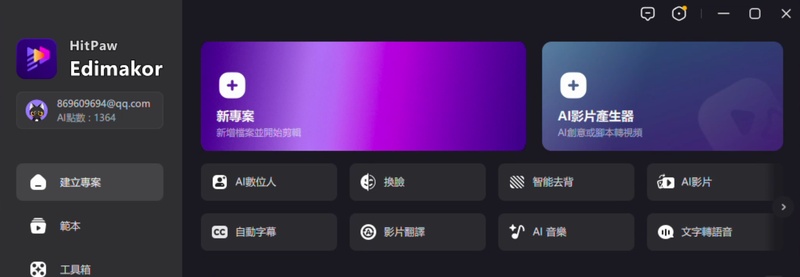 edimakor匯入影片