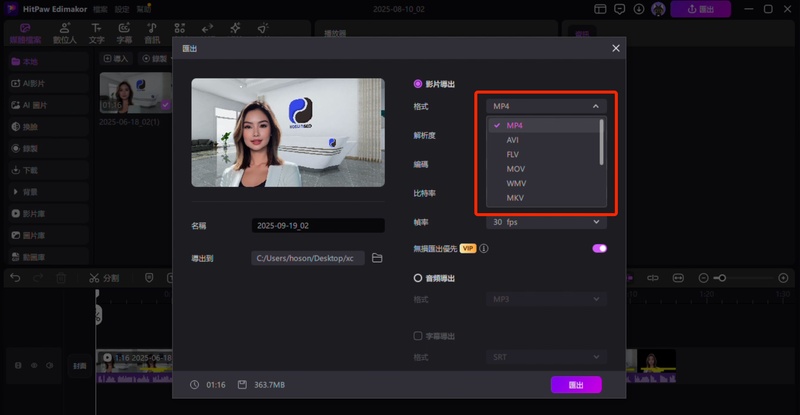 edimakor保存影片