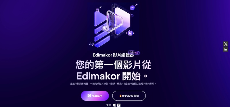 edimakor