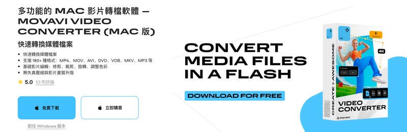movavi-video-converter