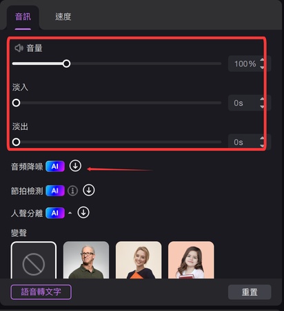 AI 降噪