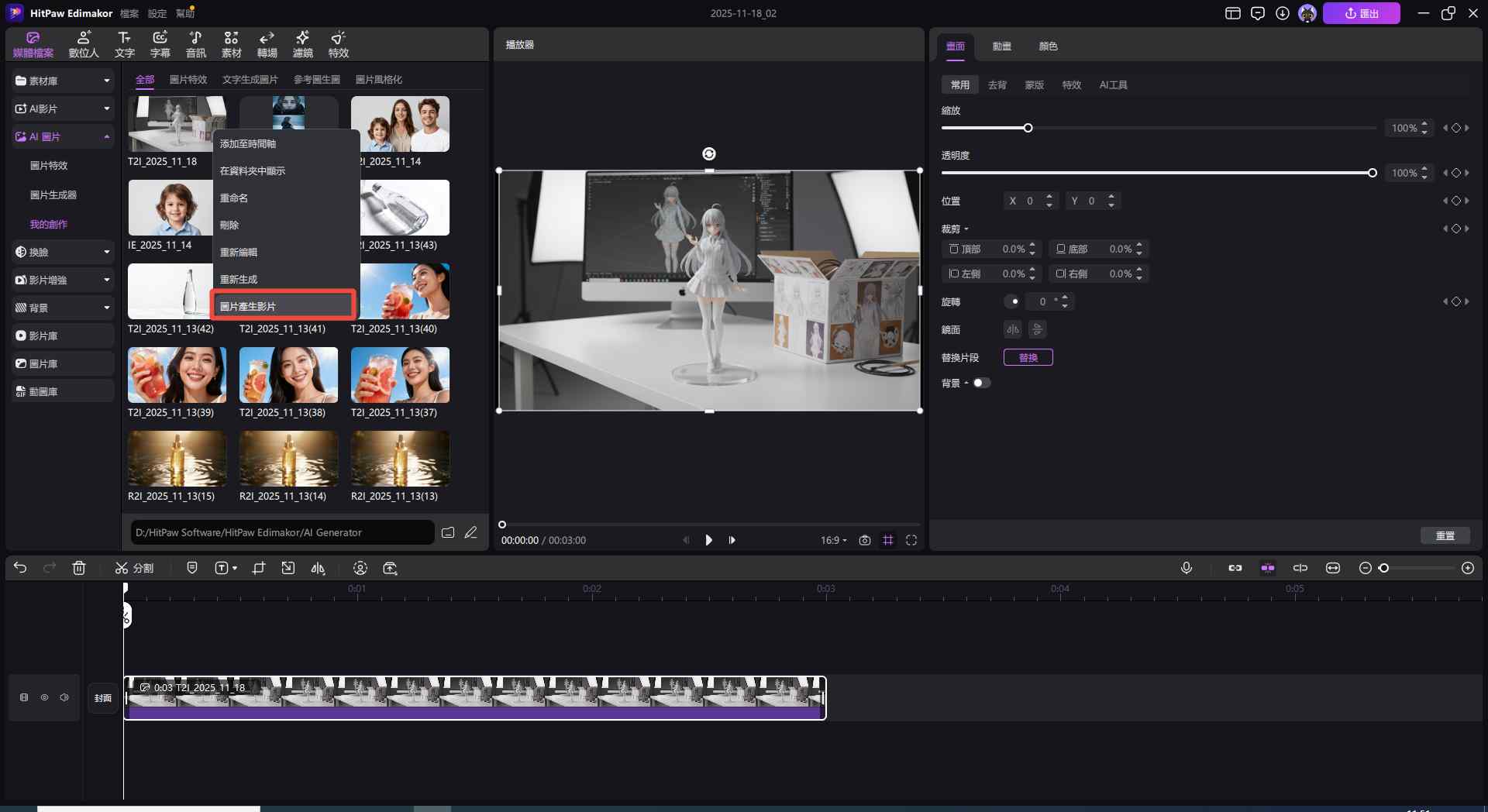 nano banana 將圖像轉換為玩具風格視頻