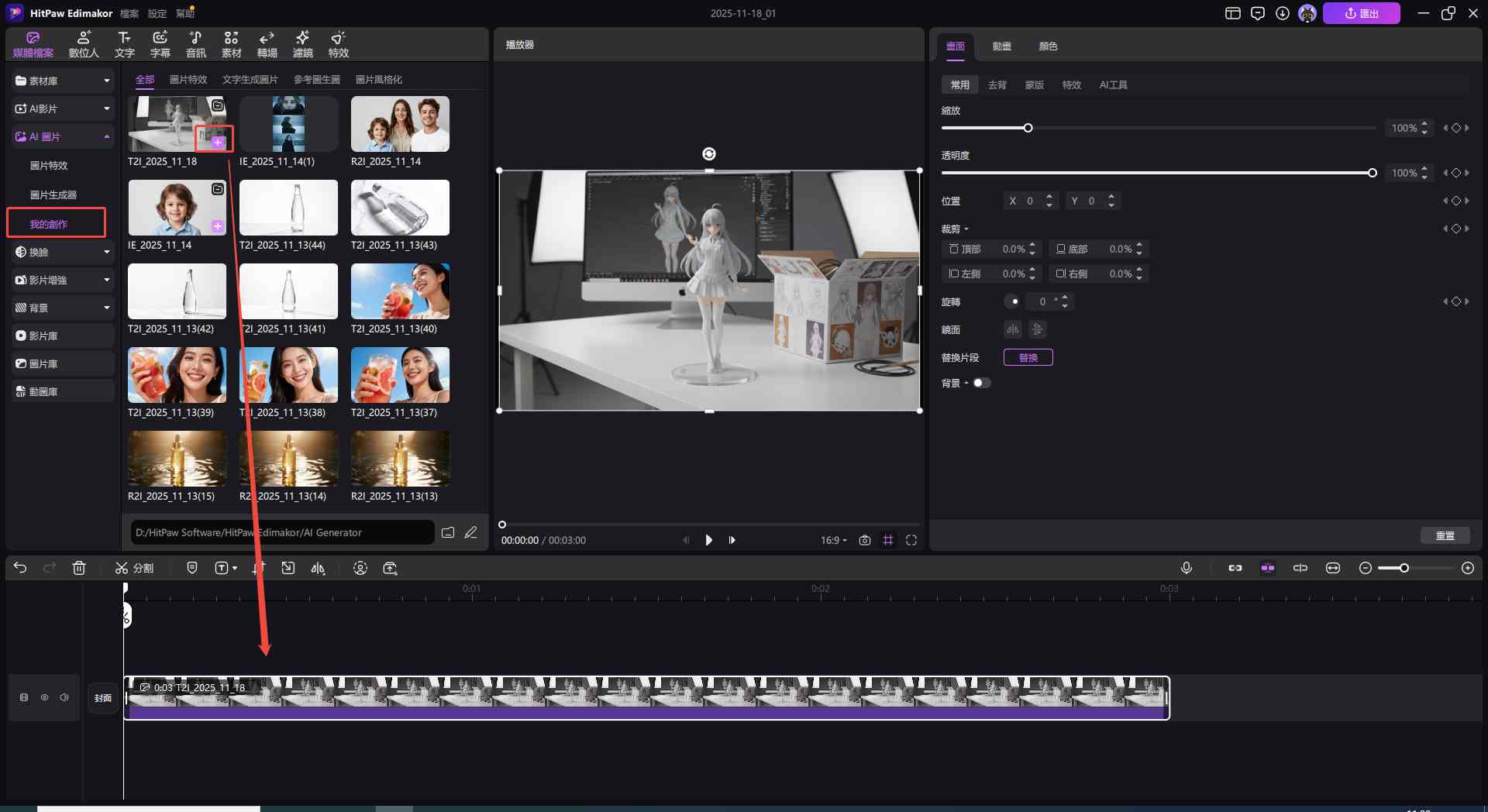 nano banana 生成並查看圖像