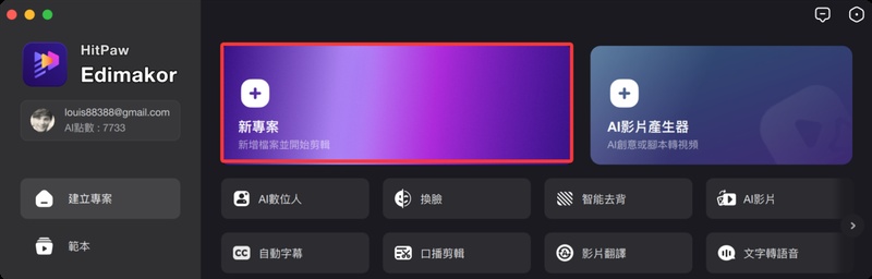Edimakor新專案