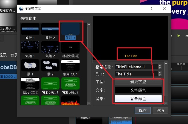openshot選擇字幕樣式