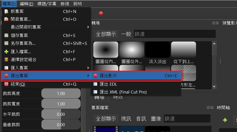 openshot預覽字幕和匯出