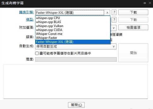轉換引擎