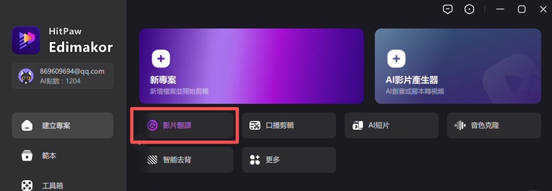 edimakor影片翻譯
