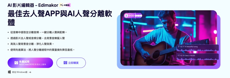 影片消音edimakor