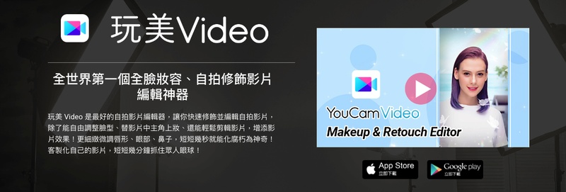 影片消音youcamvdieo