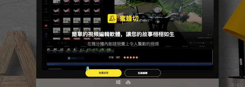 上字幕軟體beecut