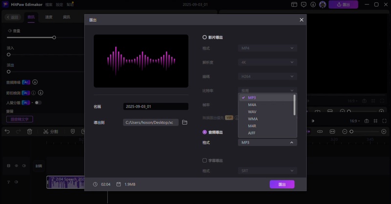 文字轉語音appedimakor保存語音