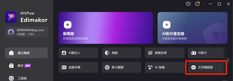 文字轉語音appedimakor文字轉語音