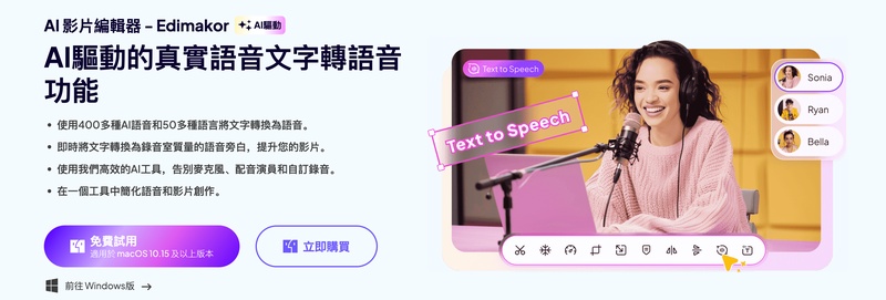 文字轉語音appedimakor