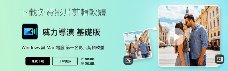文字轉語音app威力導演-