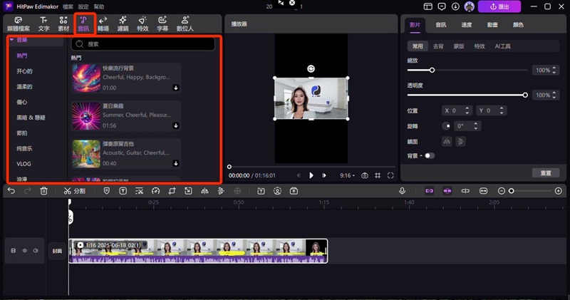 抖音影片製作edimakor音效設計