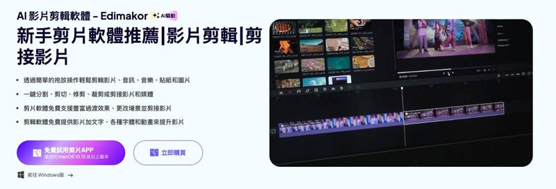 抖音影片製作edimakor影片剪輯