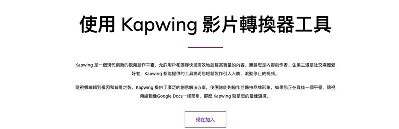 抖音影片製作kapwing影片剪輯