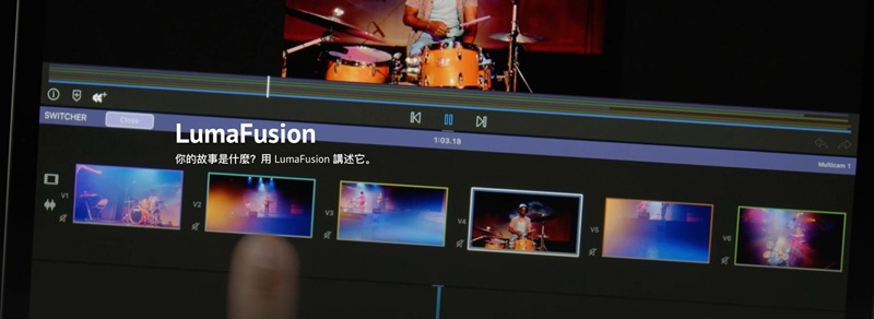 抖音影片製作lumafusion影片剪輯