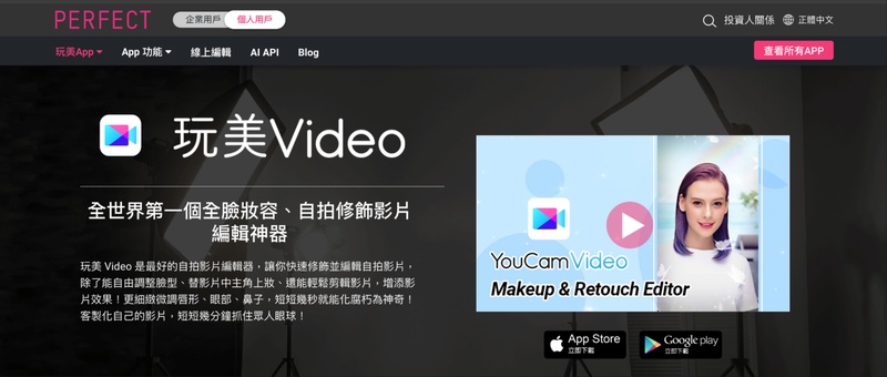 玩美 VideoAI影片配音