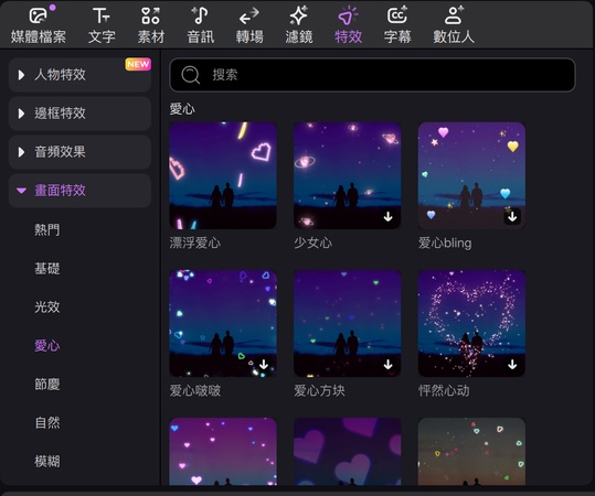 影片編輯