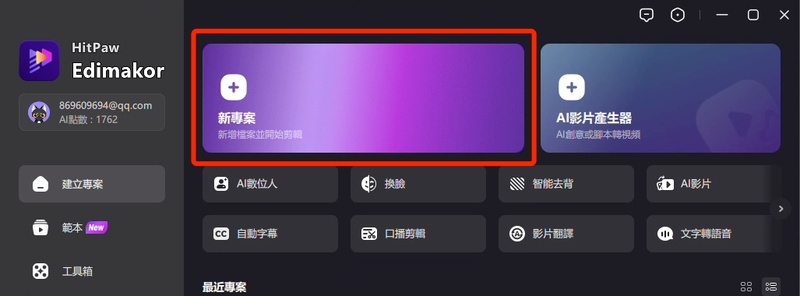添加新專案