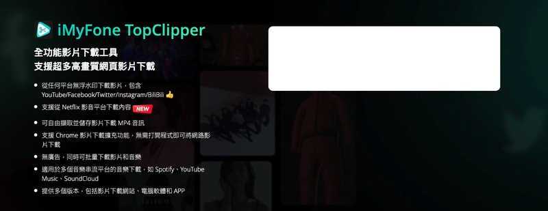 影片轉檔mp3 topclipper