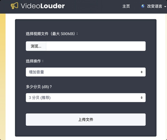 VideoLouder線上影片音量平台