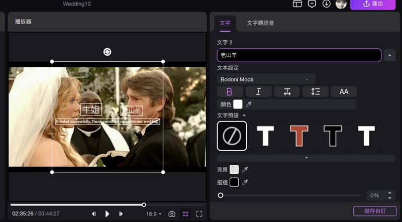 添加文字
