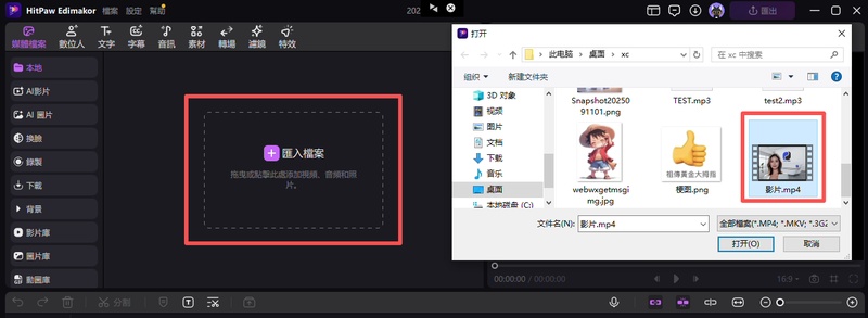 edimakor導入影片