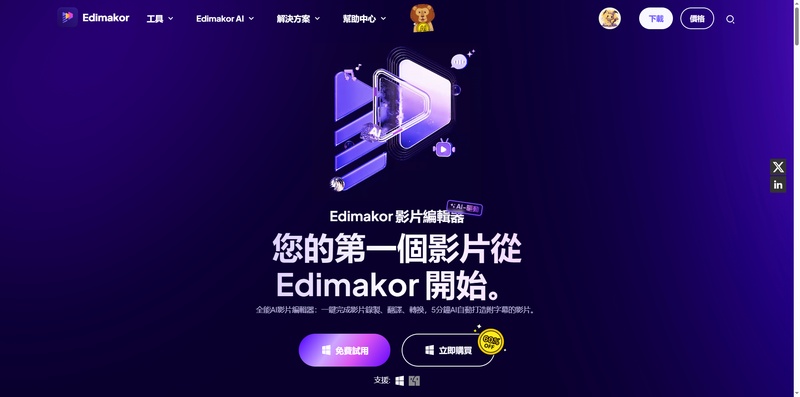 Edimakor