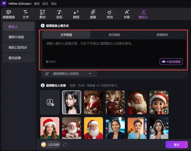 文字輸入