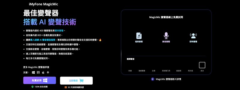 imyfone magicmic